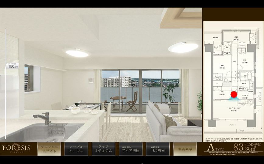 VRアプリケーション-マンション販売用ー大型タッチモニタ対応